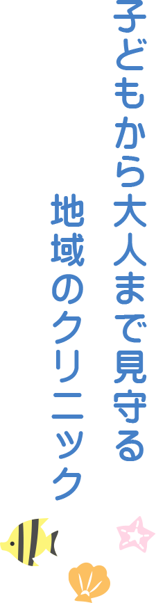 このチームの愛が患者の力になる